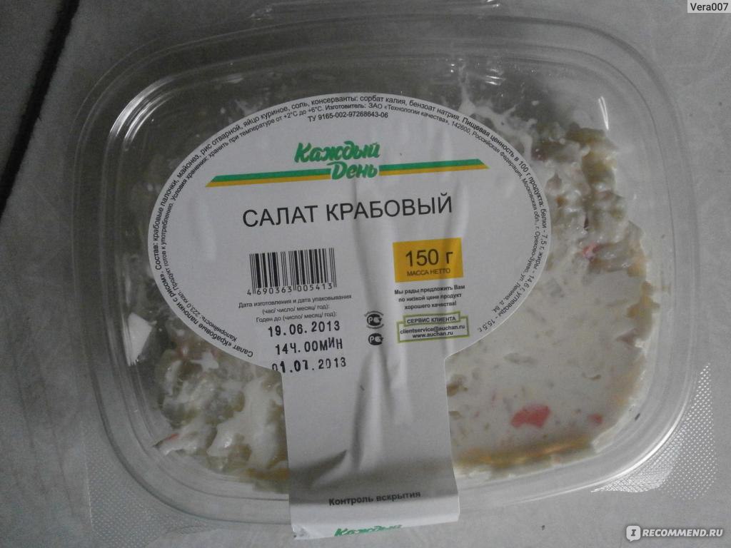 Крабовый салат в упаковке