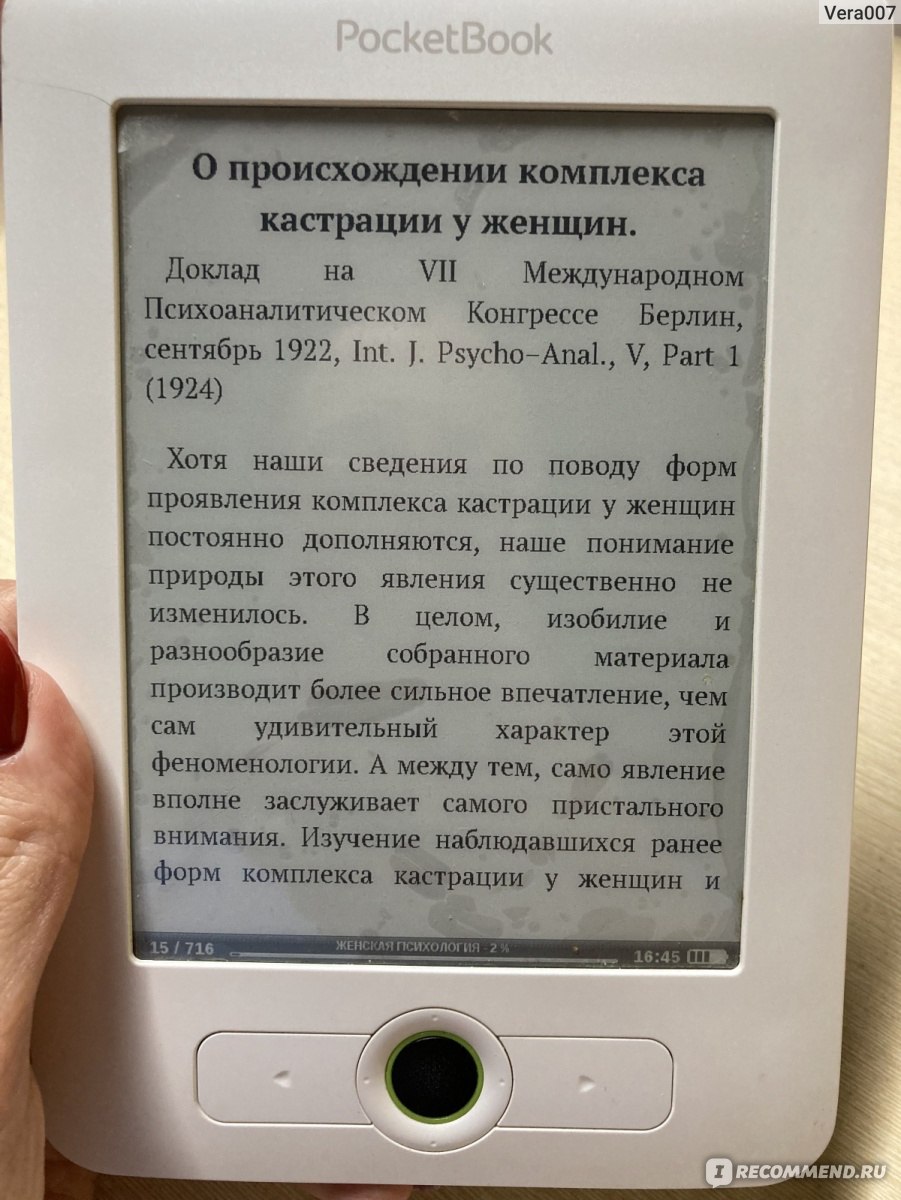 Психология женщины. Карен Хорни - «Книга строго 18+ 😱 Жесткая правда об  особенностях женской психологии. Книга, которая натолкнула на мысль о  личной терапии ...» | отзывы