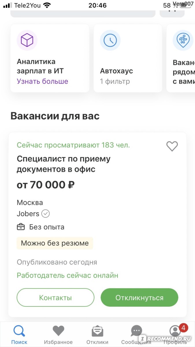 hh.ru - «Очень сложно найти хорошую работу на этом сайте! Мой опыт поиска  Работы😫» | отзывы