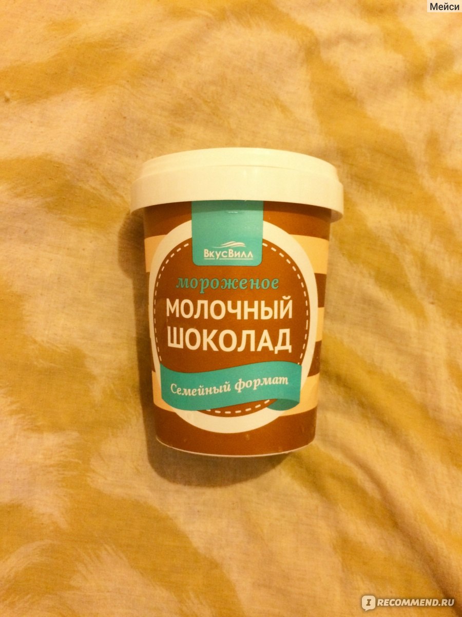 ВКУСВИЛЛ молочный шоколад