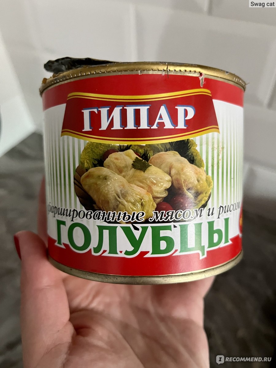 Консервы Русский мясной мир Гипар Голубцы фаршированные мясом и рисом -  «Для нечастых перекусов» | отзывы