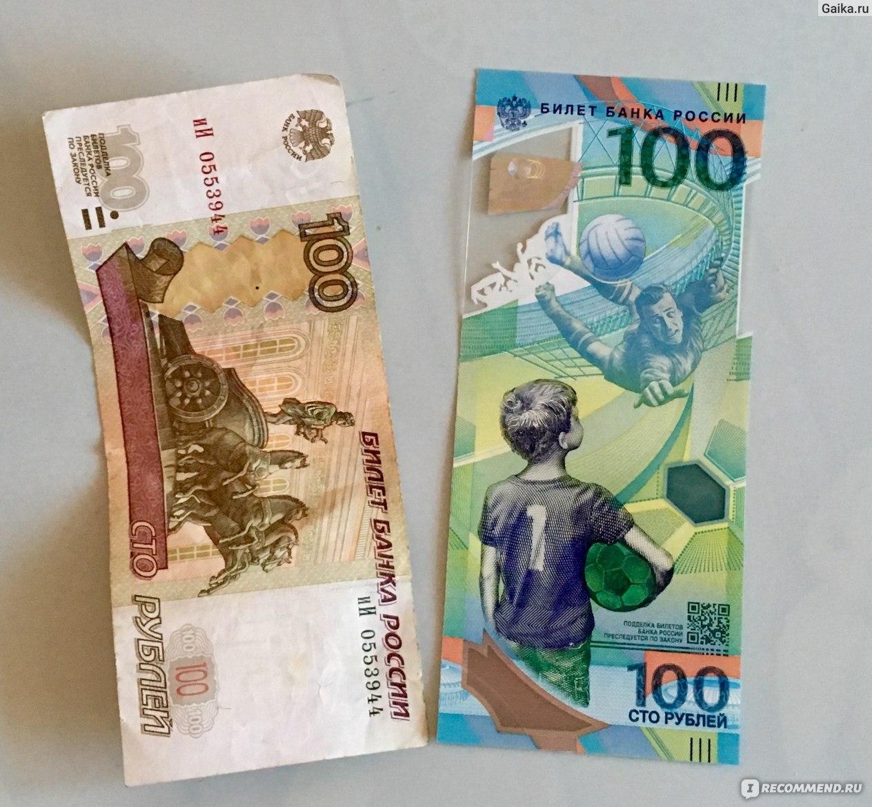 Купюра 100 рублей 2020
