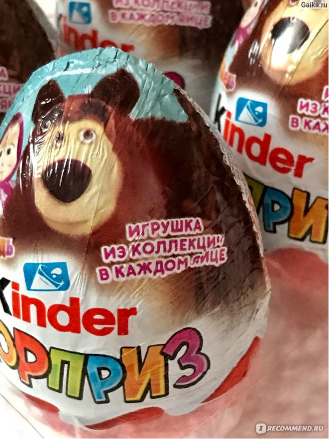 Шоколадное яйцо с сюрпризом FERRERO Kinder сюрприз «Маша и медведь» 6 серия, 2019 г. фото