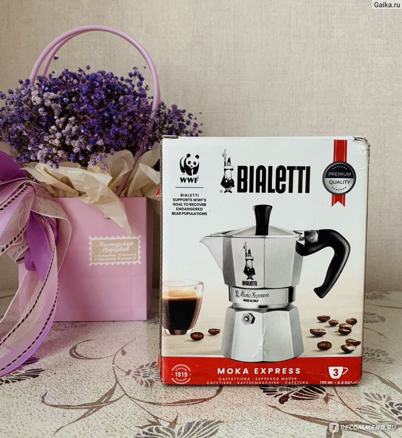 Bialetti cafetiere hotsell