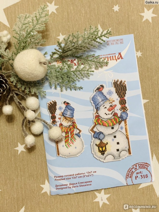 Новогодняя композиция (Дед Мороз, Снегурочка и Снеговик)