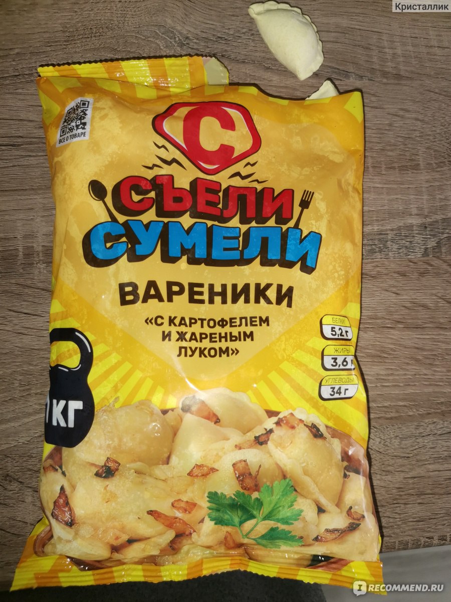 Вареники Съели сумели 