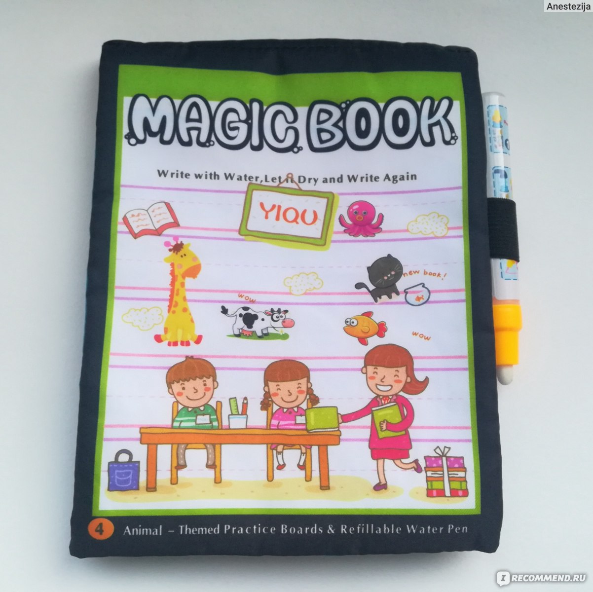 Aliexpress Раскраска водаяYIQU Magic Water Drawing Book Coloring Book  Doodle Educational Pen Painting Drawing Book Gift - «Ребенок любит рисовать,  а отмывать дом потом Вам? С этой книгой проблема будет решена, а