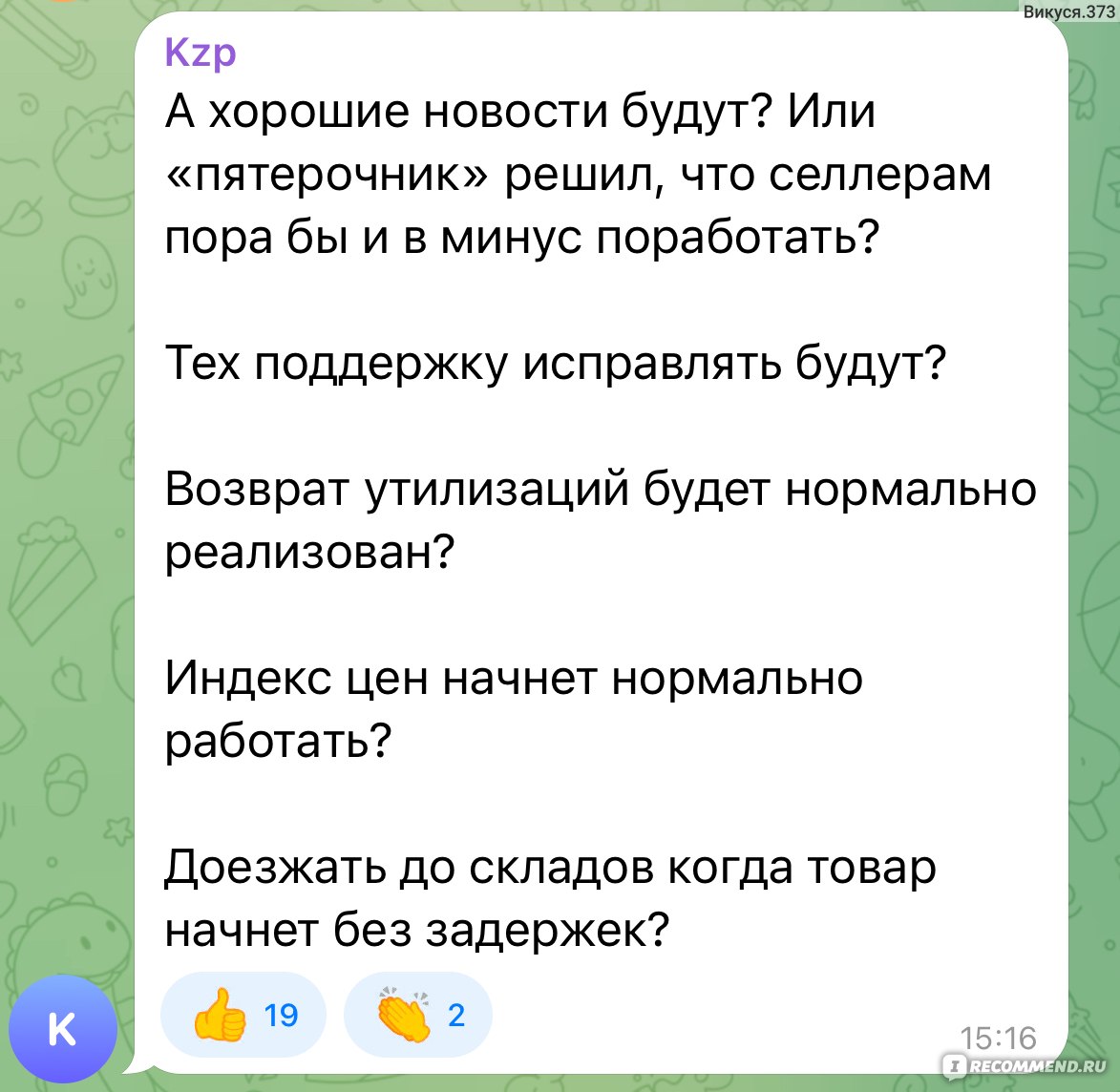 Сайт Ozon Seller - «За кулисами маркетплейса: Исповедь продавца о жесткой  реальности Ozon.» | отзывы