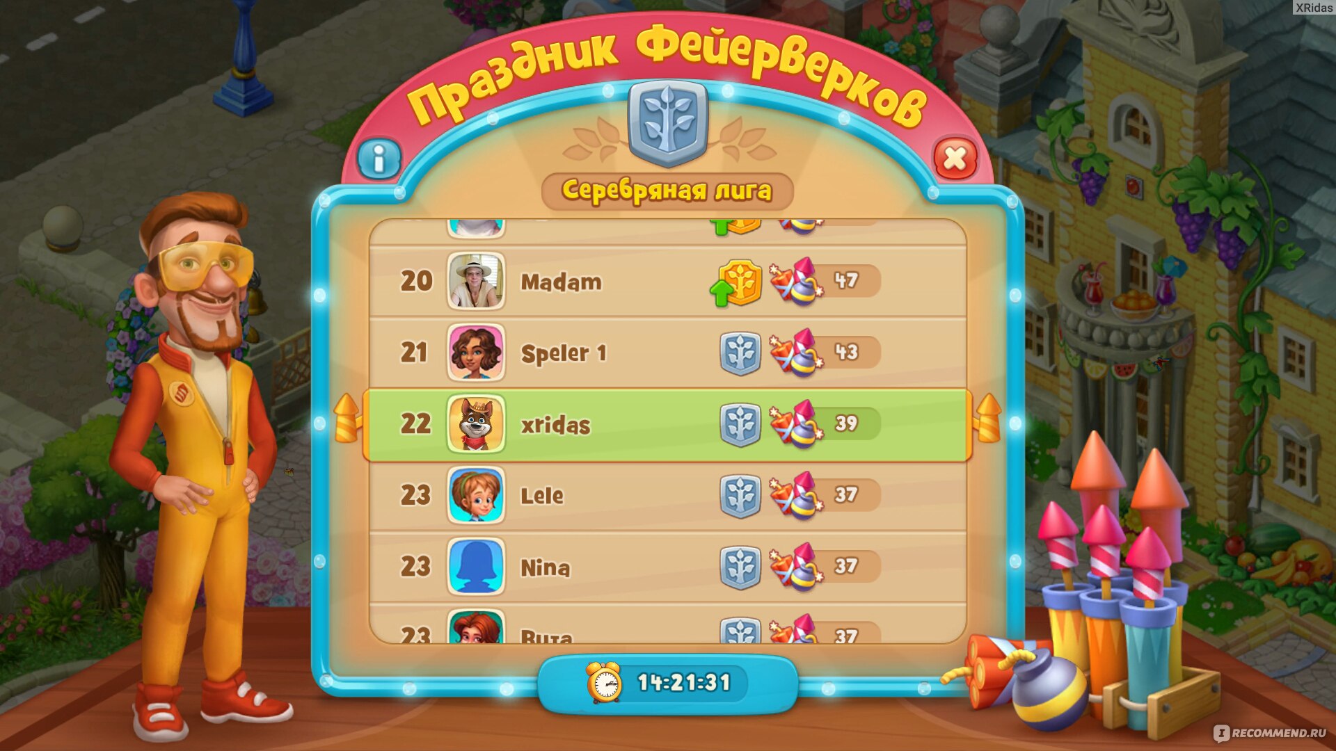 Gardenscapes - «Игра, которая сначала меня разочаровала, но сейчас осталась  в телефоне единственной» | отзывы