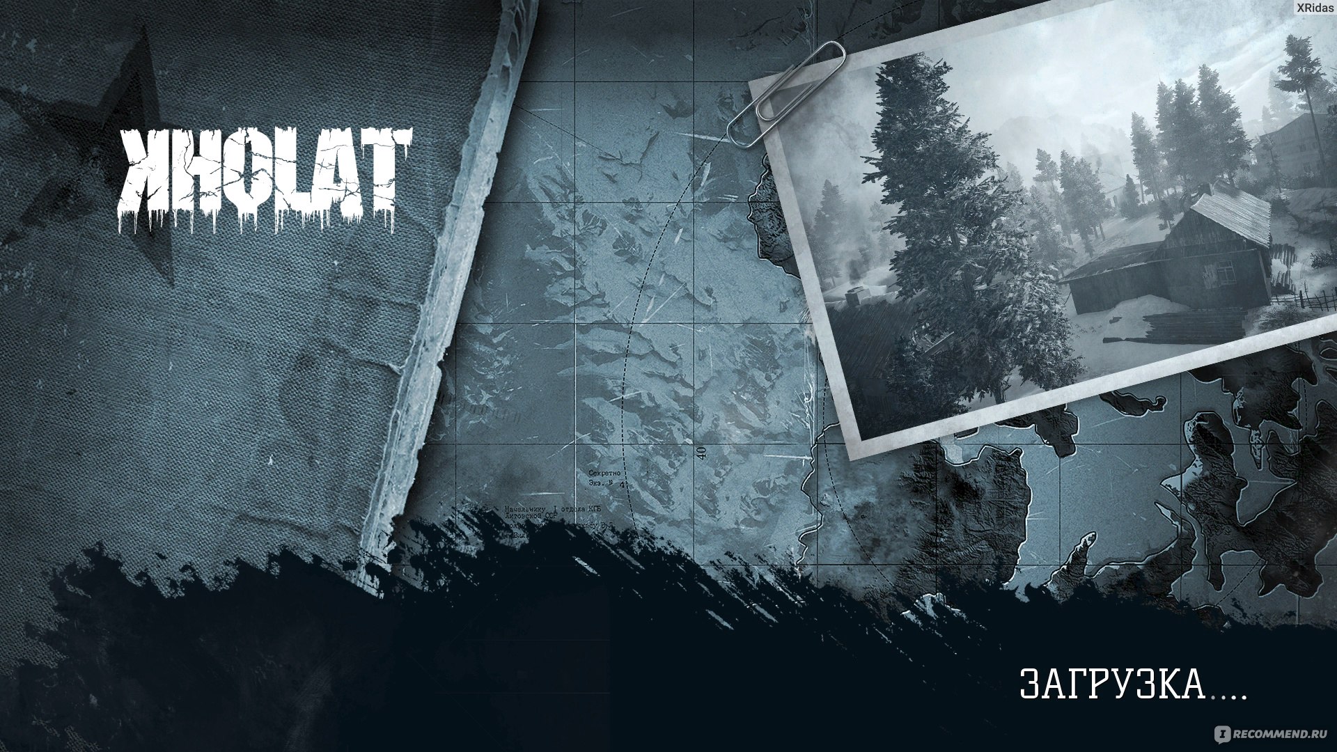 Kholat - «Скажу так: бабайки прыгают, 