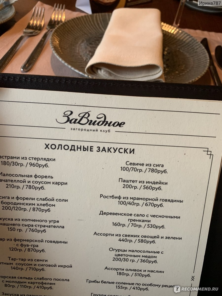 ЗаВидное загородный клуб- отель, Московская область - «Вкусно, красиво,  дорого, но это того стоит» | отзывы