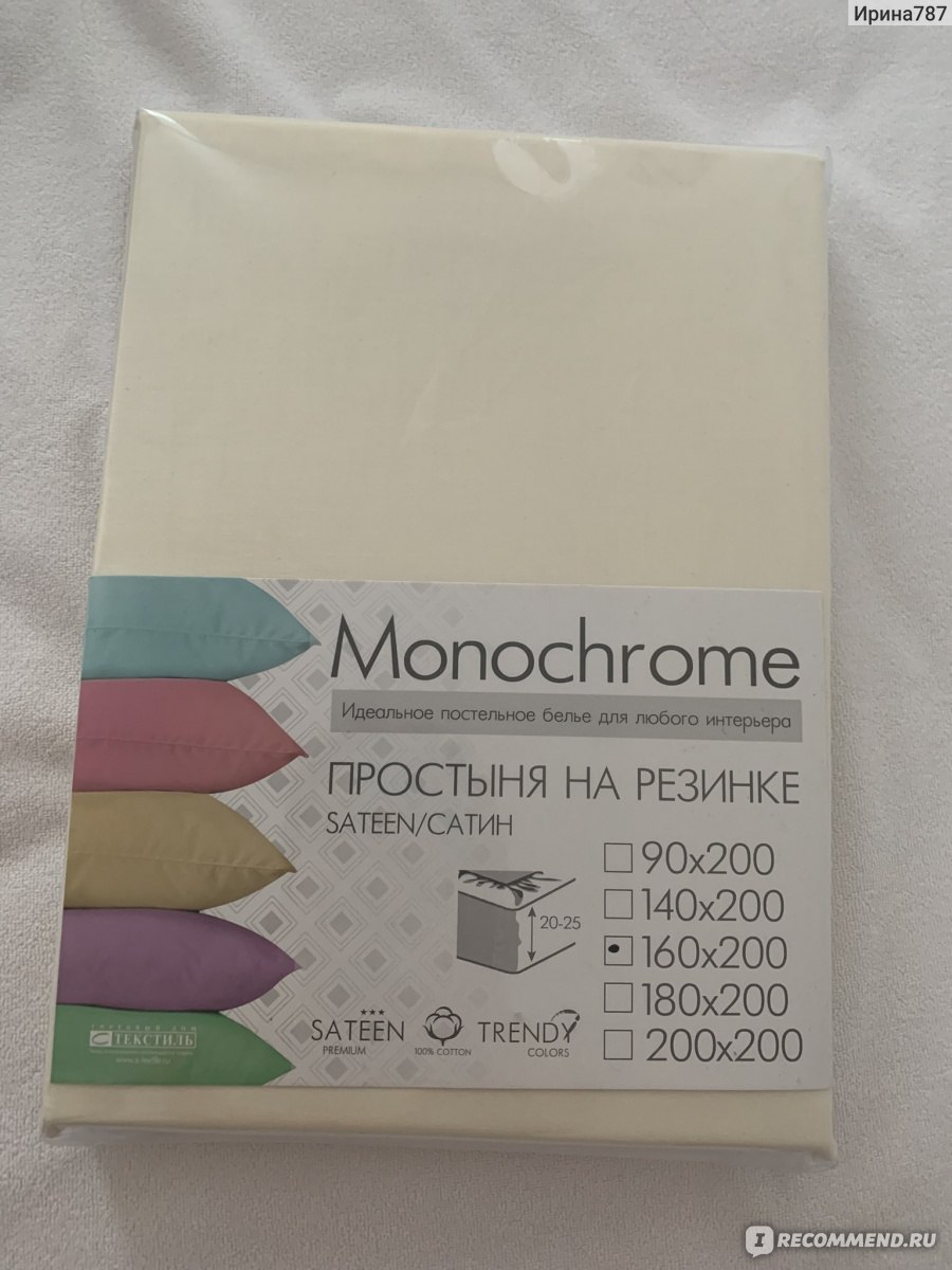 Простыня на резинке Monochrome 160*200 - «Простыня цвета молока для ...