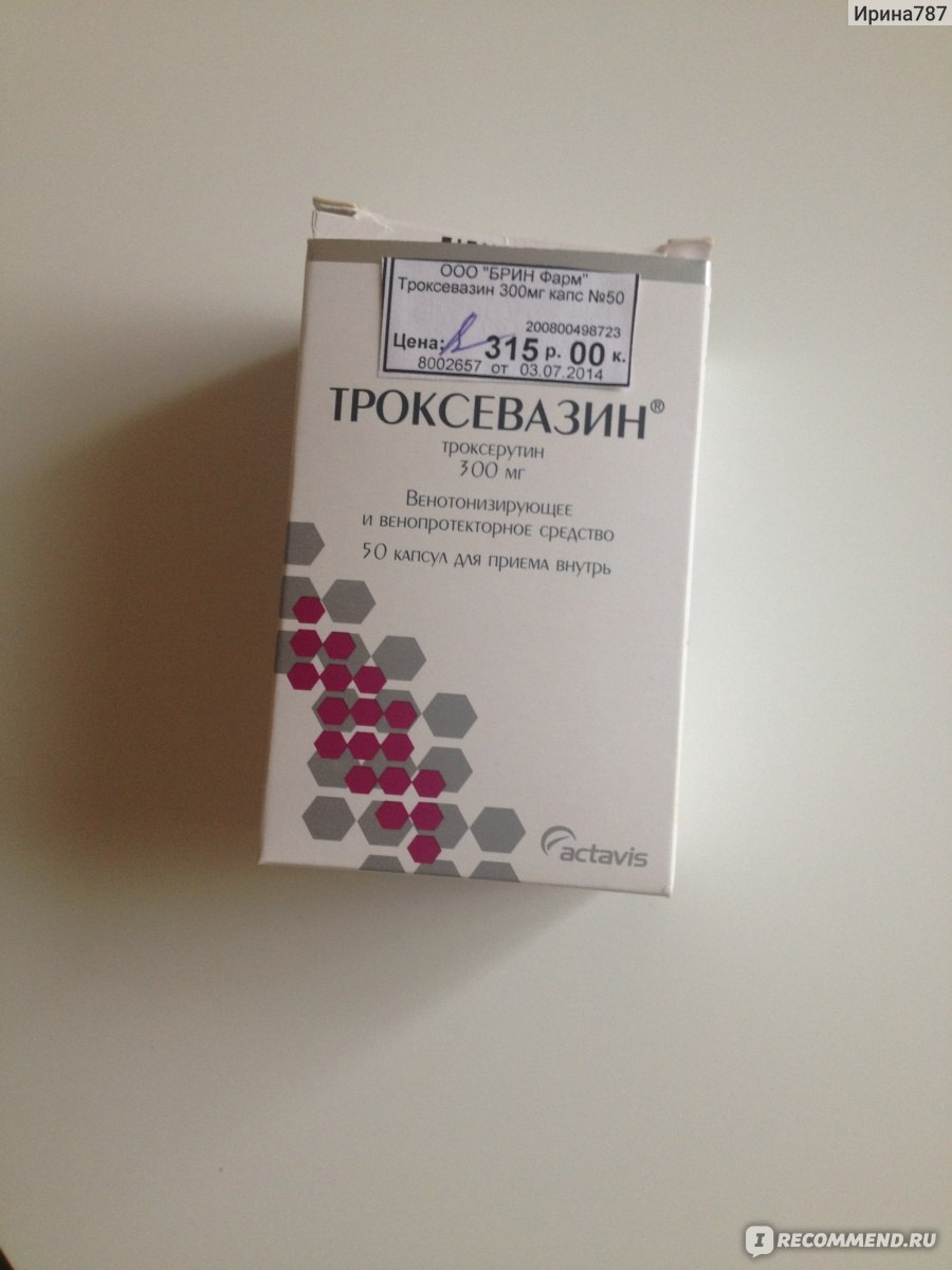 Аналог троксевазина. Троксевазин таблетки. Троксевазин капсулы. Препарат от варикоза троксевазин. Таблетки для вен троксевазин.