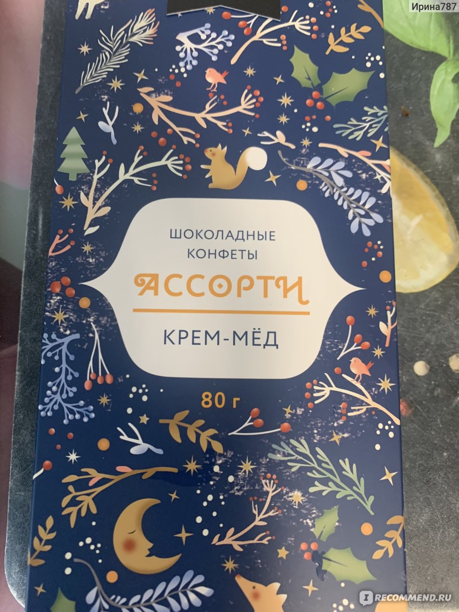 Шоколадные конфеты Медовый дом «Ассорти крем-мед» - «Идеальный подарок для  любителей меда» | отзывы