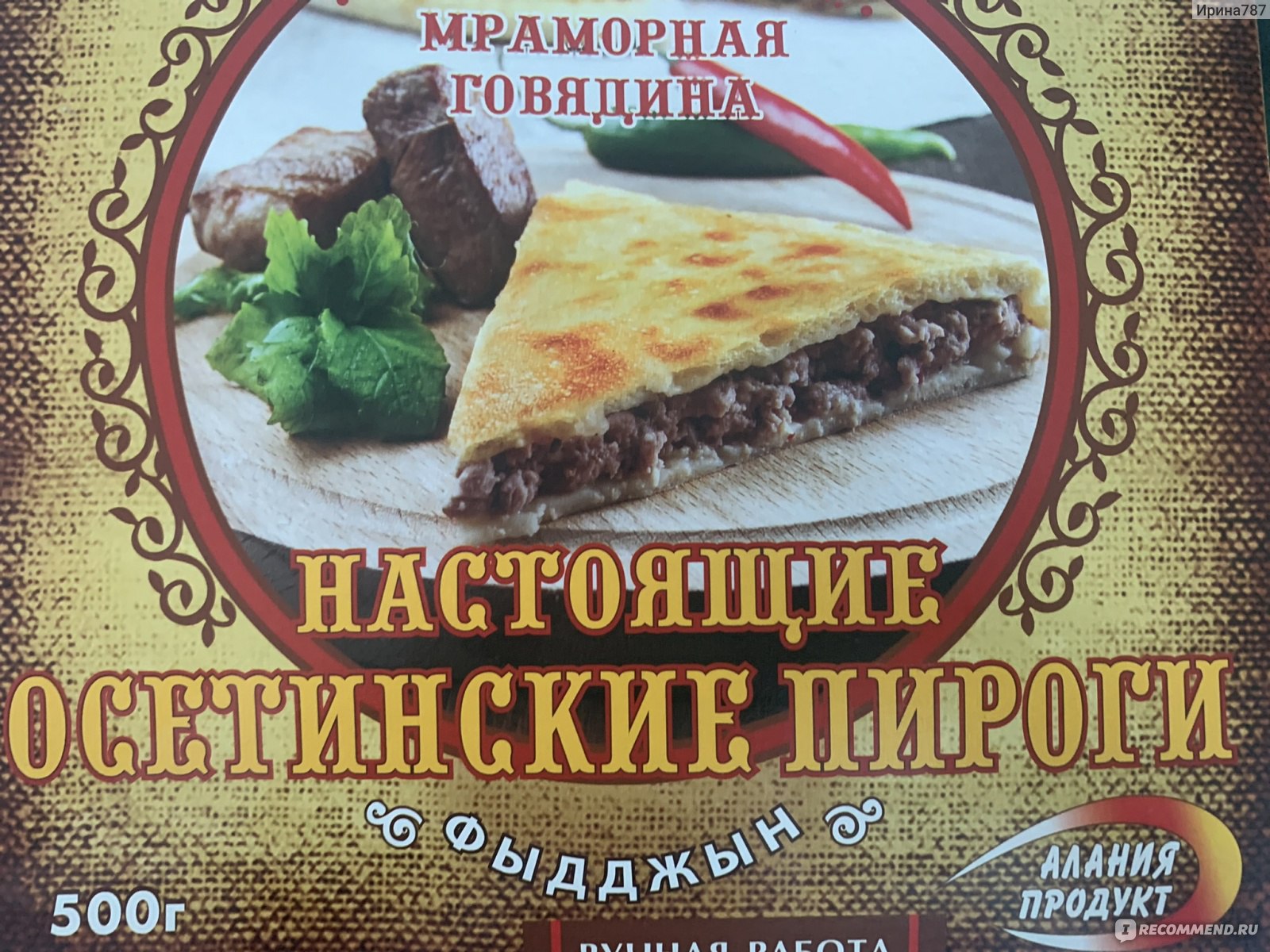 Замороженные продукты Алания Продукт Осетинский пирог Мраморная говядина -  «Не знаю насколько настоящий и много ли мраморной, но пирог достойный чтобы  быть» | отзывы