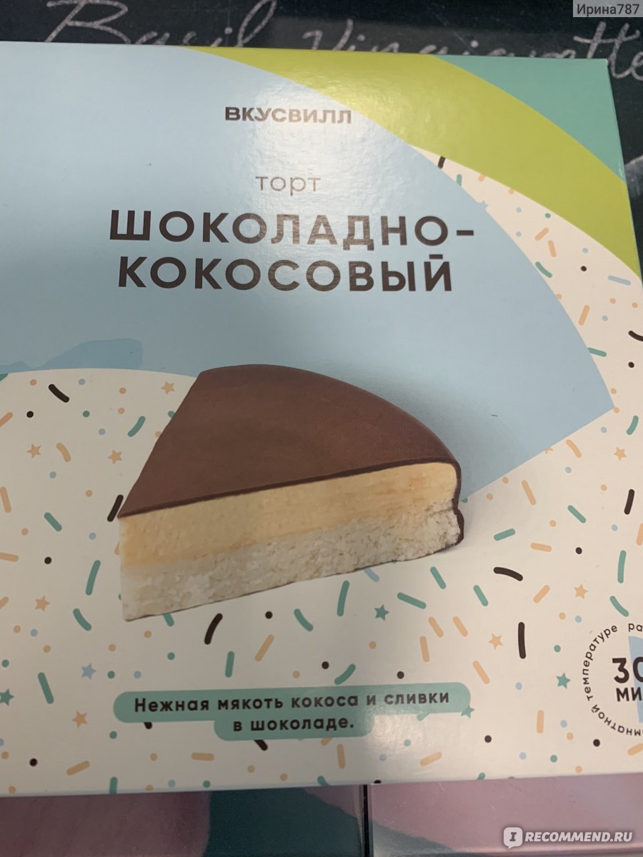 Торт ВкусВилл / Избёнка Шоколадно-кокосовый - «Как куснуть огромный Баунти.  Очень вкусно и сытно» | отзывы