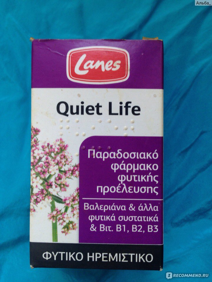 Quite life. Calm Life Lanes таблетки. Quiet Life. Леди лайф лекарство. Lanes Calm Life 50 капсул.