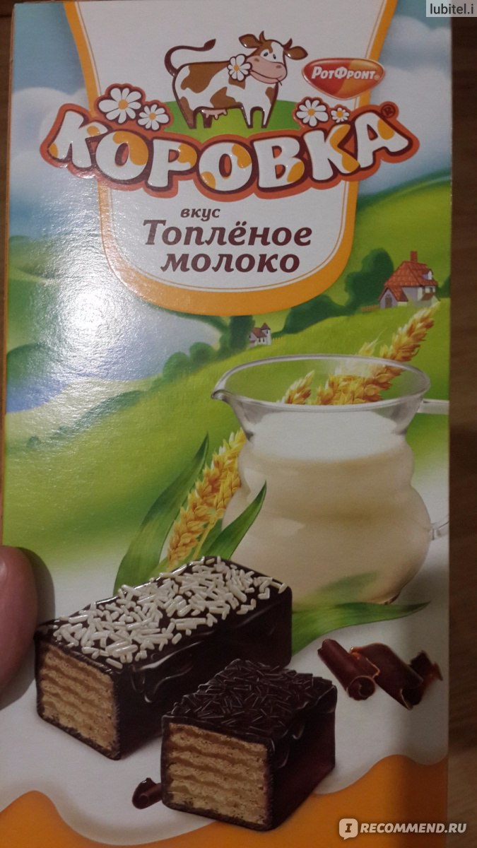 Коровка вафли со вкусом топленого молока