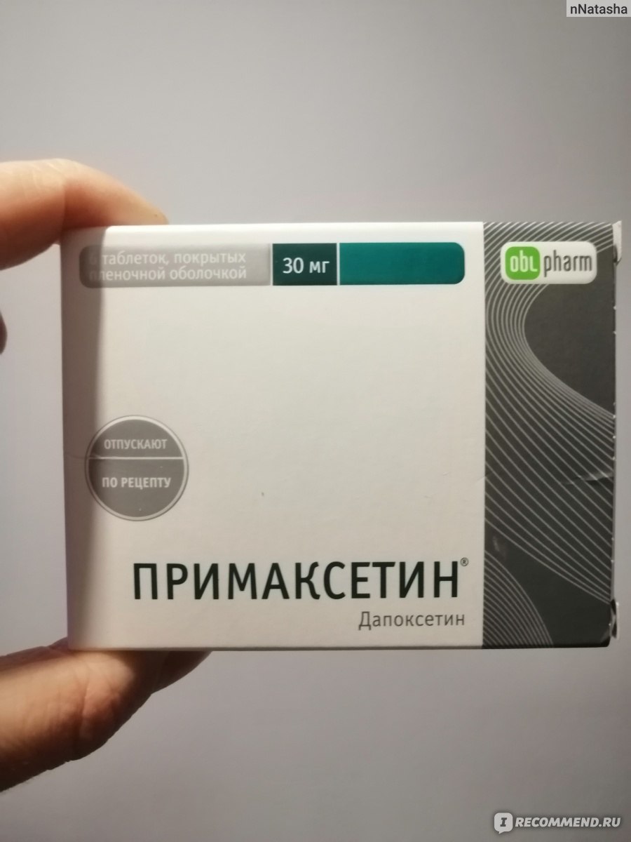 Лекарственные средства Obl pharm Примаксетин 30 мг - «Эффект не тот .