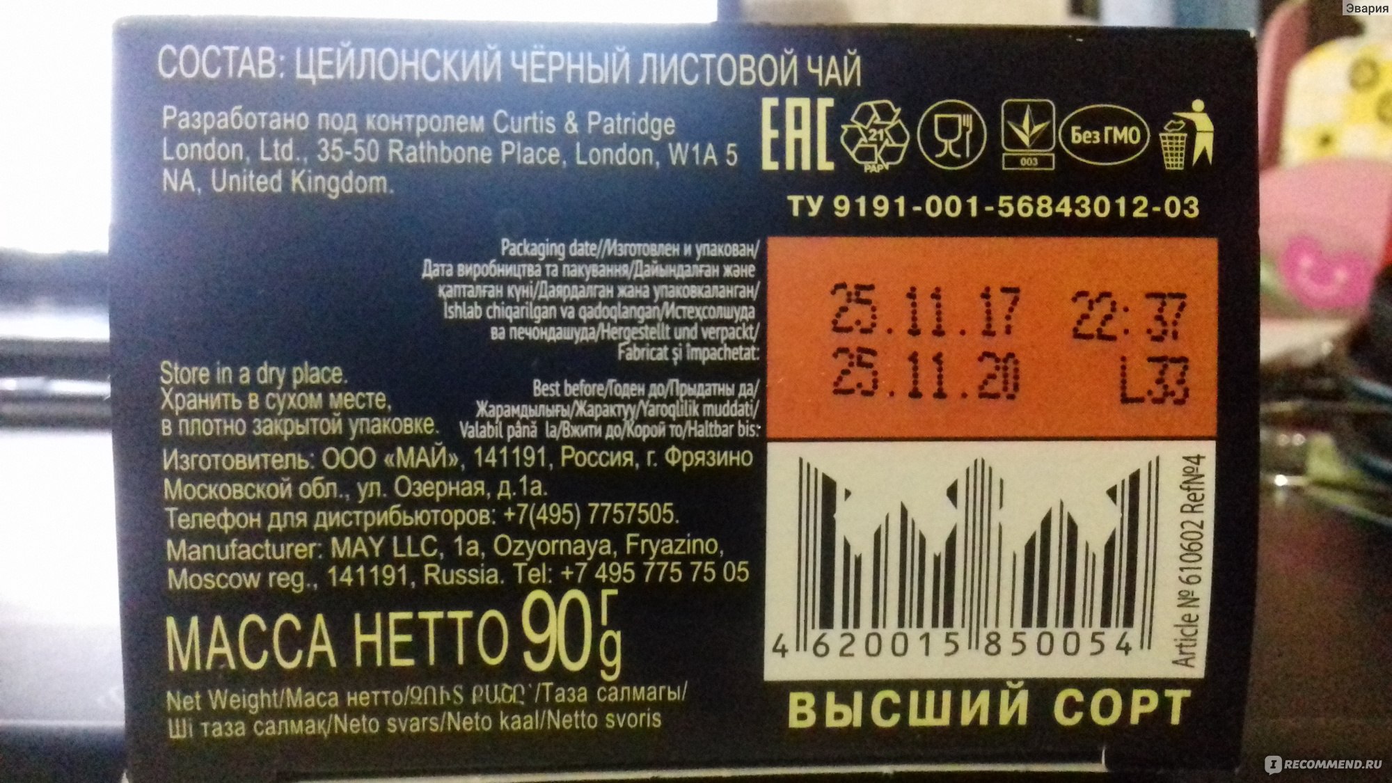 Черный чай Richard Royal Classics Blak Tea Royal Ceylon листовой - «ЛЕВ,  КОНФУЦИЙ И ЧАЙ.» | отзывы