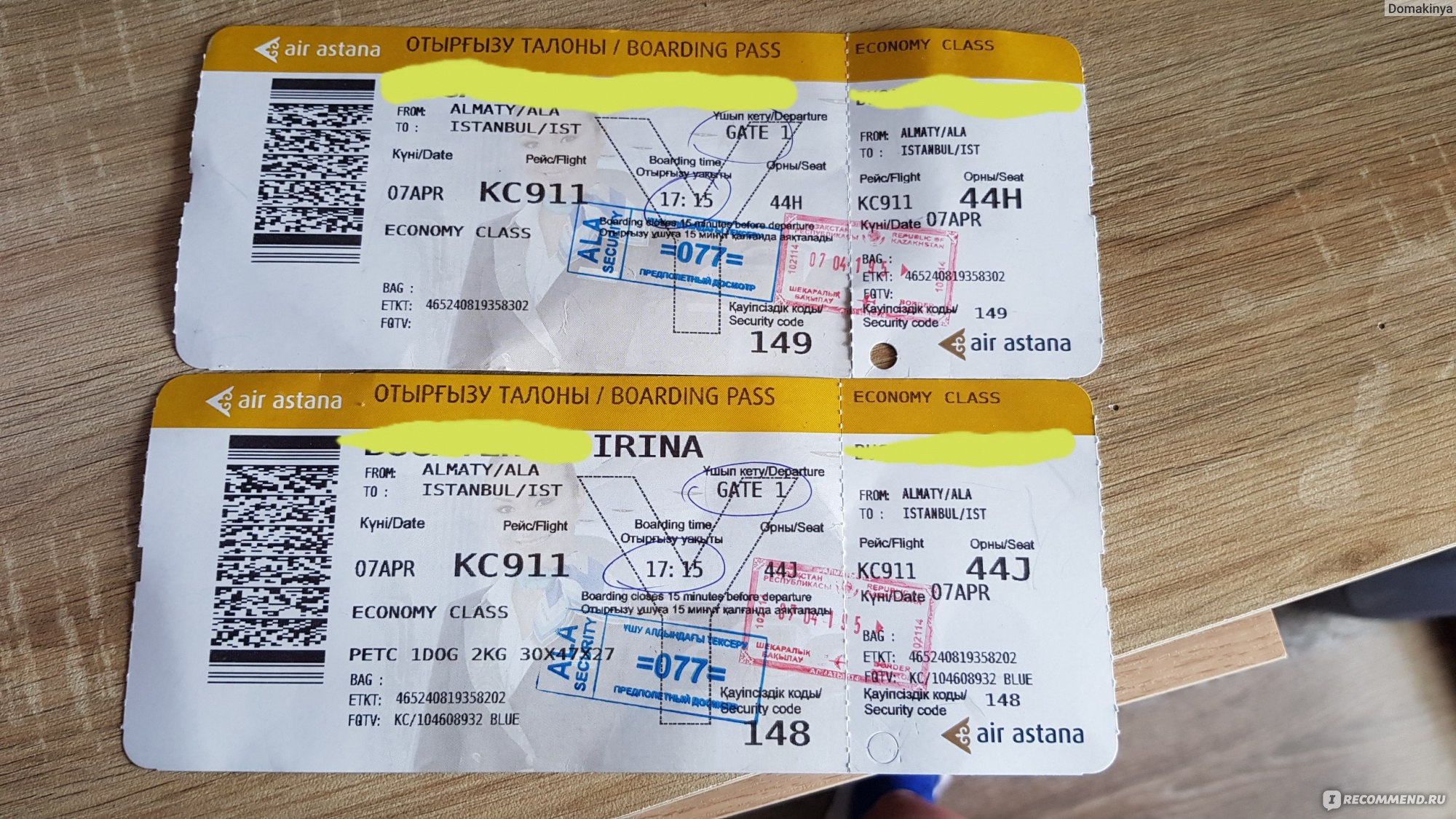 Аир билет на самолет. Посадочный талон Air Astana. Посадочный талон на самолёт в Стамбул. Посадочный талон Стамбул. Билет в Астану на самолете.