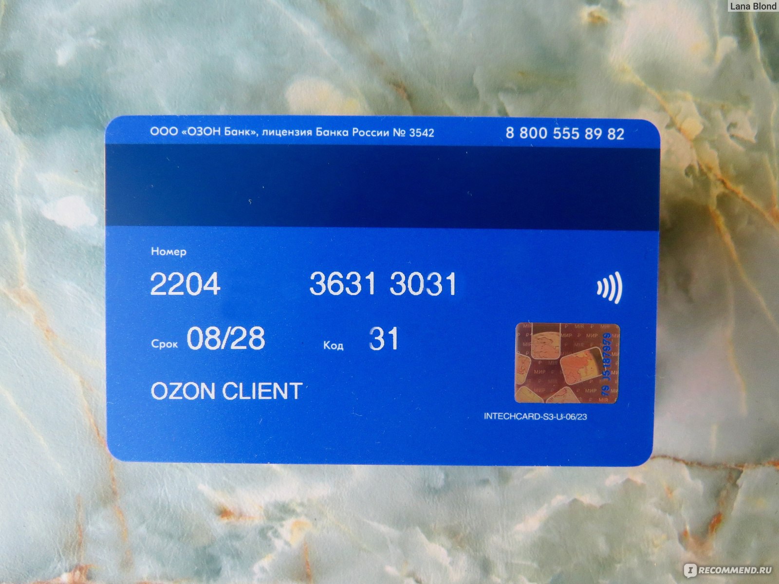 Ozon Card - «Сколько можно сэкономить при покупке товаров картой Озон? С  какими проблемами пришлось столкнуться при ее использовании? Нужна ли эта  карта в принципе? Все тонкости и нюансы из личного опыта.» |