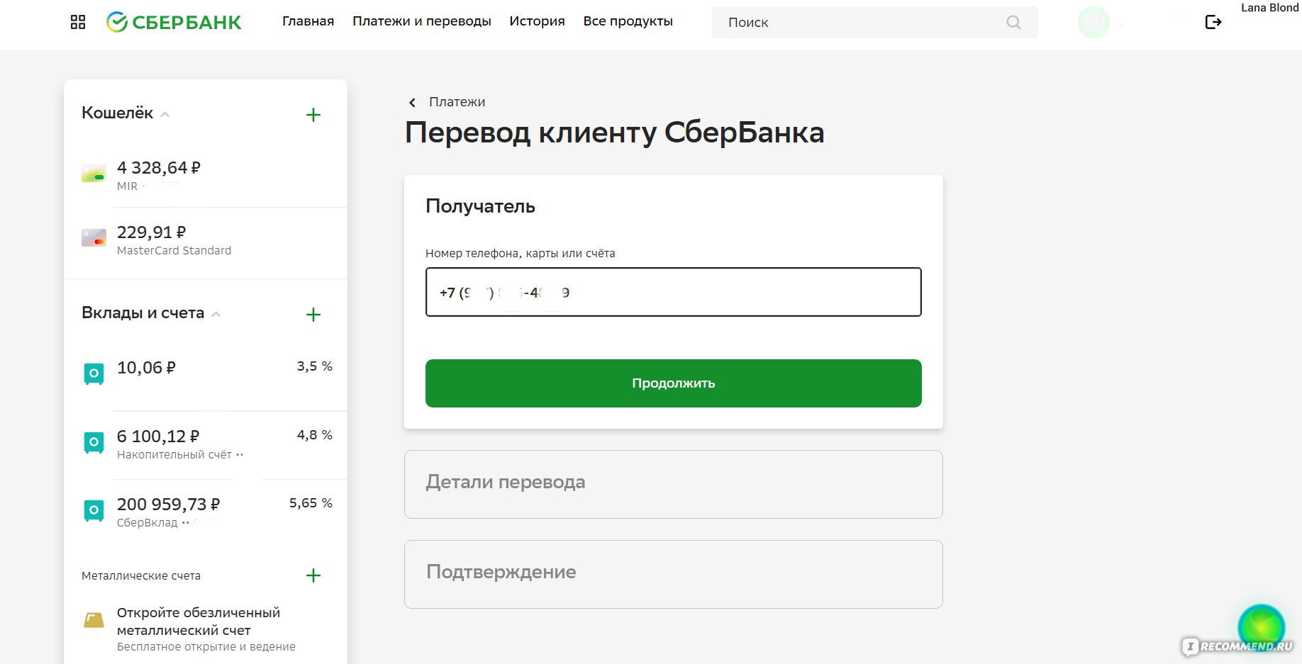 Сбербанк ОнЛ@йн - online.sberbank.ru - ««Диванный финансовый директор» или  очередная площадка для изъятия денег у населения? Тонкости работы на  Сбербанк Онлайн, за что взымается комиссия. Кредиты, вклады, ОСАГО и другие  возможности. Плюсы