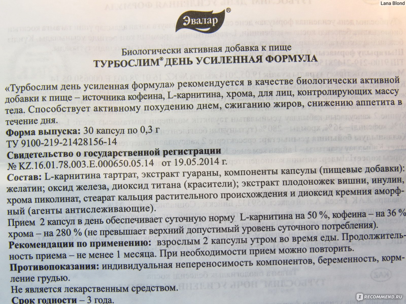 Пиколинат хрома премиум таблетки инструкция. Турбослим пиколинат хрома. Турбослим пиколинат хрома срок годности. Пиколинат хрома турбослим срок хранения. Турбослим срок годности.