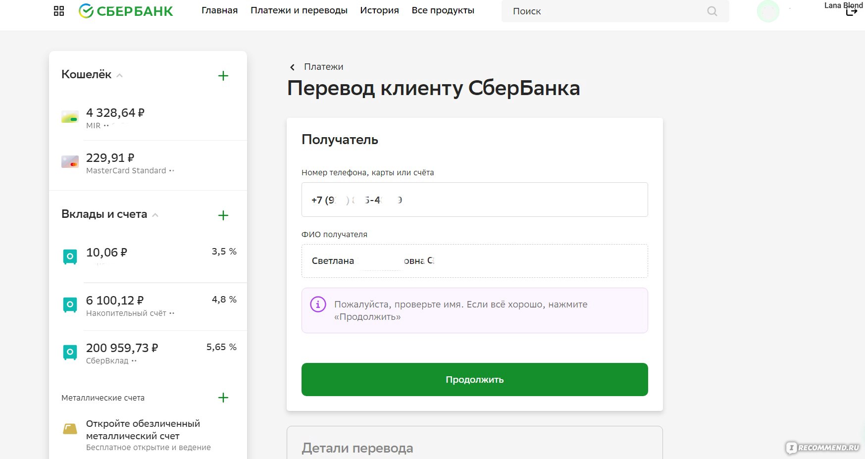 Сбербанк ОнЛ@йн - online.sberbank.ru - ««Диванный финансовый директор» или  очередная площадка для изъятия денег у населения? Тонкости работы на  Сбербанк Онлайн, за что взымается комиссия. Кредиты, вклады, ОСАГО и другие  возможности. Плюсы