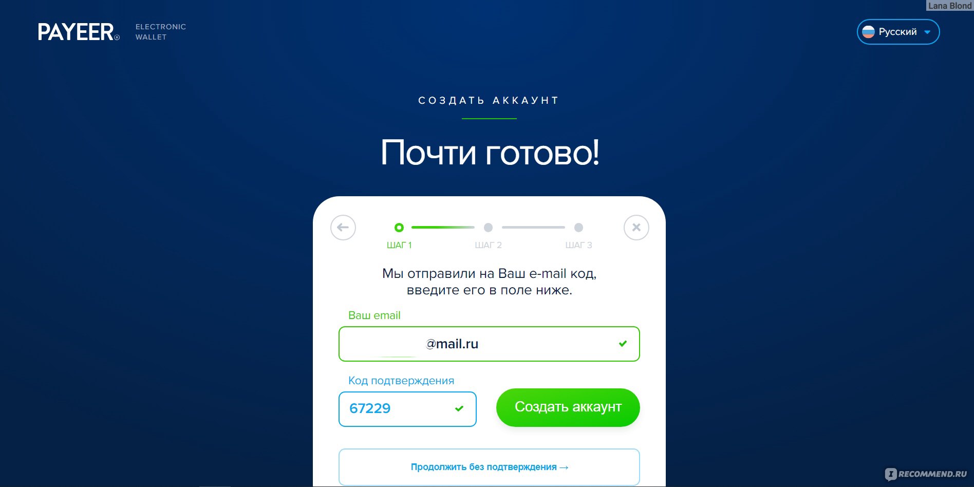 Электронный кошелек Payeer - «Что общего между домохозяйками, фрилансерами  и обладателями криптовалют? Почему, не смотря на возможность осуществления  платежей через электронный кошелек Payeer в рублях, долларах и евро, я все  же от