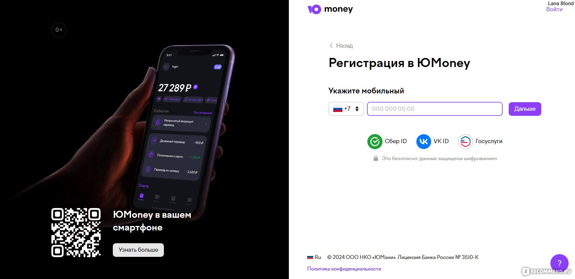 ЮMoney / Яндекс.Деньги - сервис онлайн-платежей - «Можно ли сэкономить,  осуществляя платежи через ЮMoney (Яндекс.Деньги)? Реально ли получить скидку  при переходе через сервис онлайн-платежей на сайты партнеров?» | отзывы