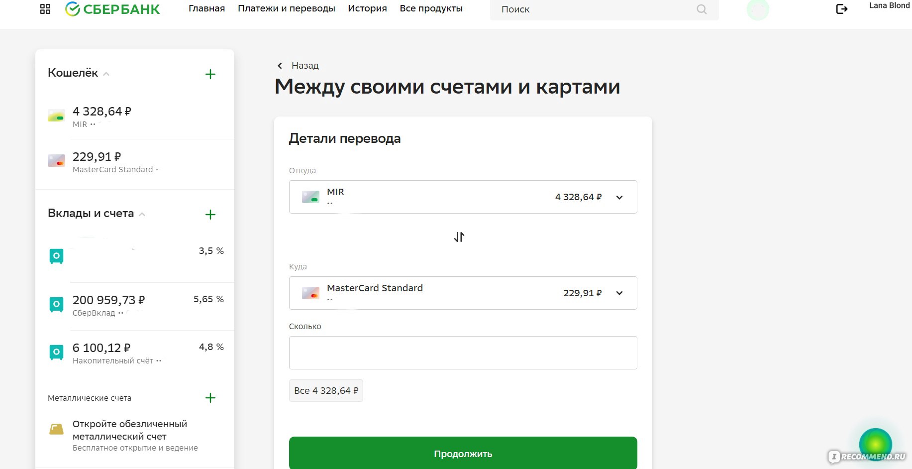 Сбербанк ОнЛ@йн - online.sberbank.ru - ««Диванный финансовый директор» или  очередная площадка для изъятия денег у населения? Тонкости работы на  Сбербанк Онлайн, за что взымается комиссия. Кредиты, вклады, ОСАГО и другие  возможности. Плюсы