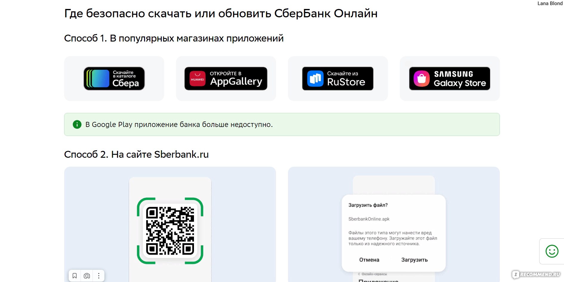 Мобильное приложение Сбербанк Онлайн - «На что способно мобильное приложение  Сбербанк Онлайн и как с его помощью можно сэкономить средства при  осуществлении платежей и переводов. Какая комиссия взимается за  осуществление этих операций.