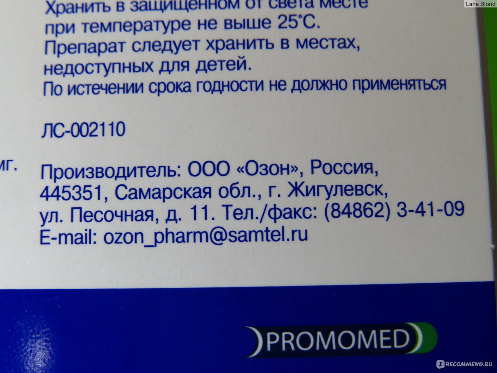 Редуксин 10 мг производитель ООО Озон