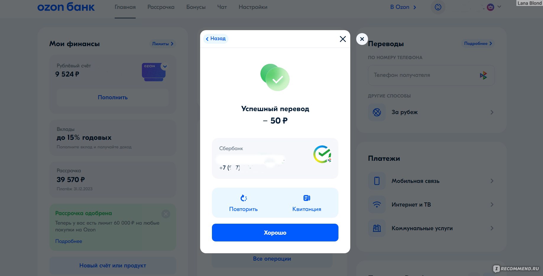 Ozon Card - «Сколько можно сэкономить при покупке товаров картой Озон? С  какими проблемами пришлось столкнуться при ее использовании? Нужна ли эта  карта в принципе? Все тонкости и нюансы из личного опыта.» |