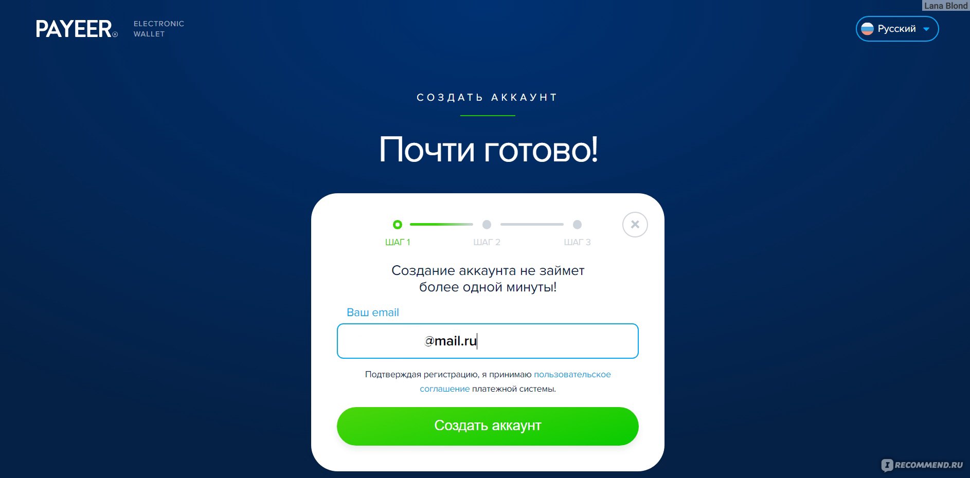 Электронный кошелек Payeer - «Что общего между домохозяйками, фрилансерами  и обладателями криптовалют? Почему, не смотря на возможность осуществления  платежей через электронный кошелек Payeer в рублях, долларах и евро, я все  же от