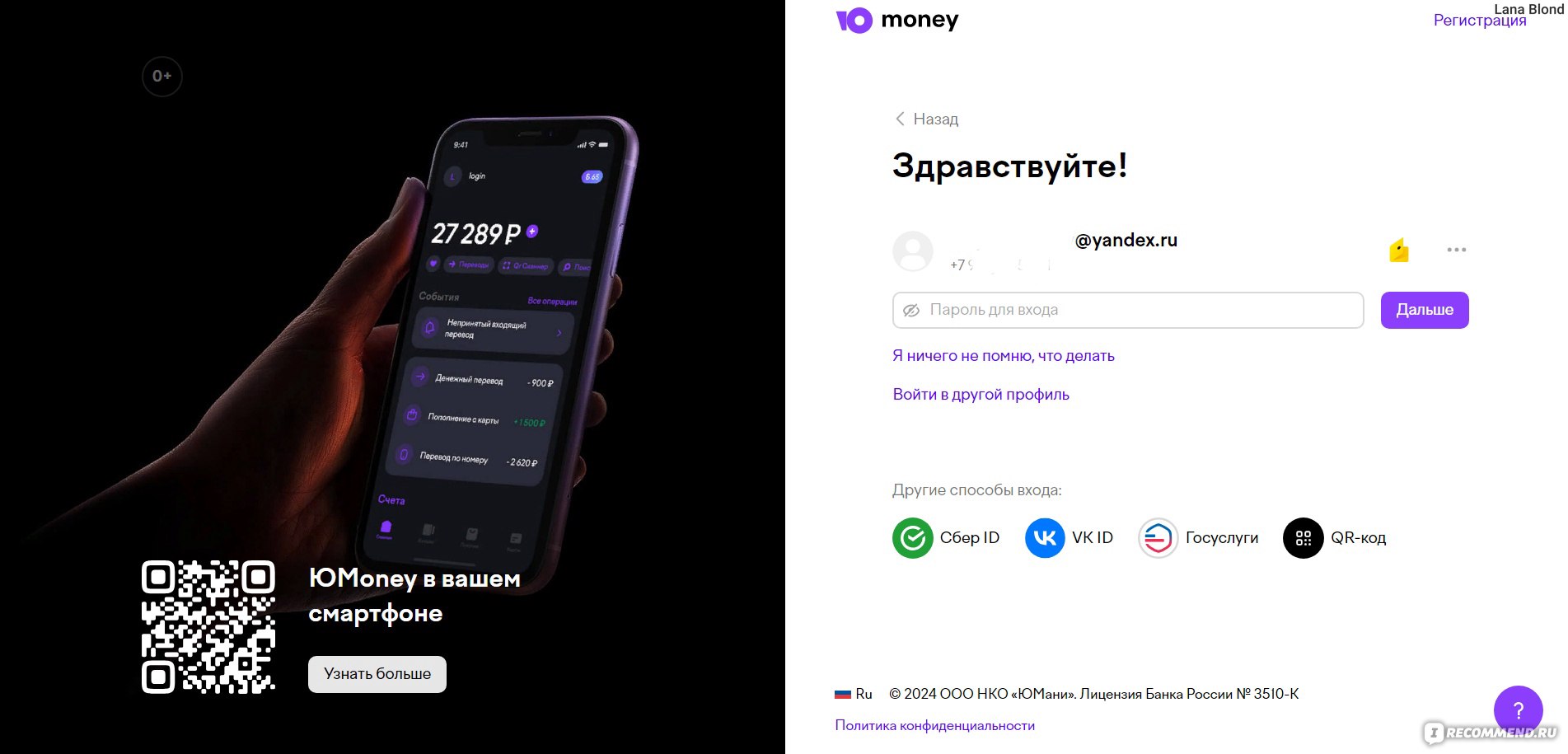 ЮMoney / Яндекс.Деньги - сервис онлайн-платежей - «Можно ли сэкономить,  осуществляя платежи через ЮMoney (Яндекс.Деньги)? Реально ли получить  скидку при переходе через сервис онлайн-платежей на сайты партнеров?» |  отзывы