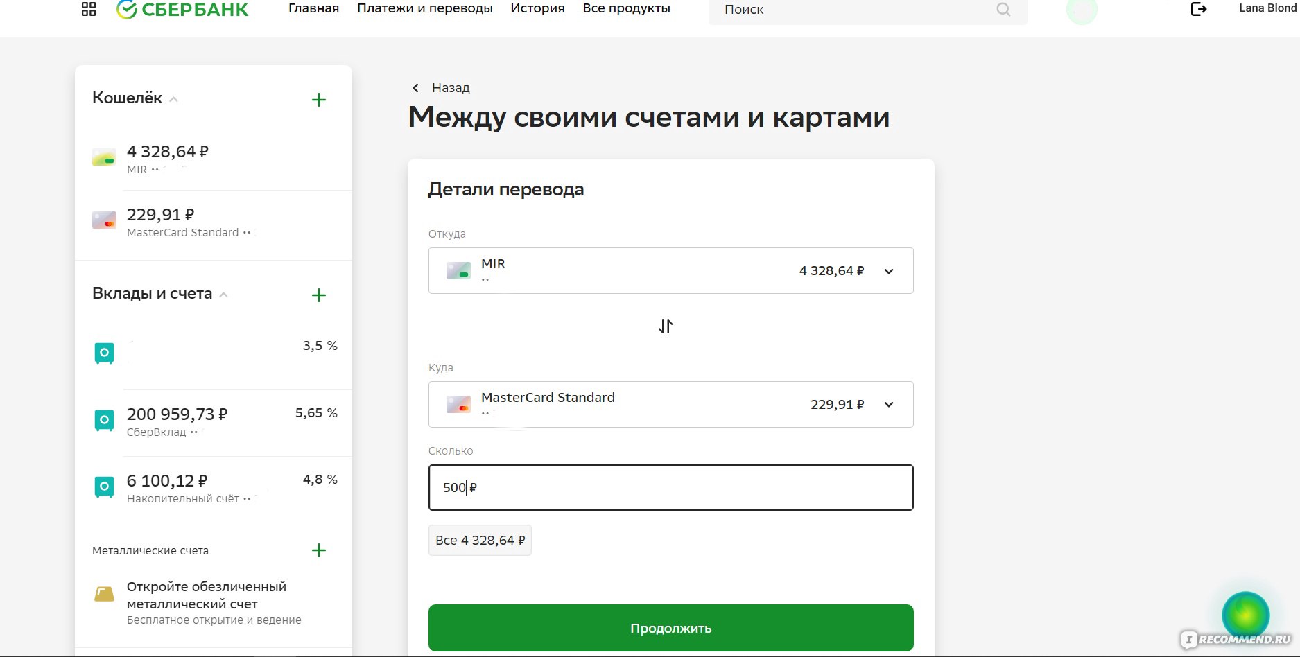 Сбербанк ОнЛ@йн - online.sberbank.ru - ««Диванный финансовый директор» или  очередная площадка для изъятия денег у населения? Тонкости работы на  Сбербанк Онлайн, за что взымается комиссия. Кредиты, вклады, ОСАГО и другие  возможности. Плюсы