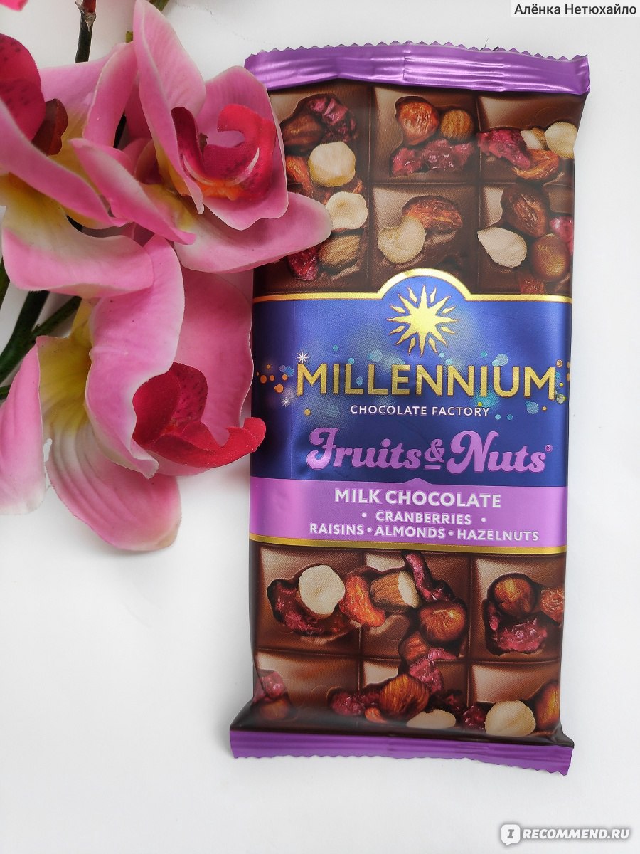 Шоколад Millennium Fruits&Nuts молочный с миндалем, цельными лесными орехами,  клюквой и изюмом - «Этот шоколад кто-то ел до меня? Есть ли внутри все то,  что заявлено в составе?» | отзывы