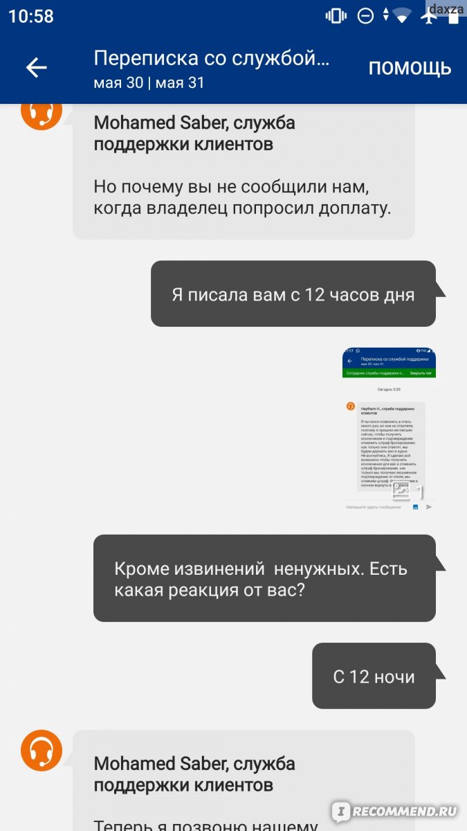 Система бронирования отелей Booking.com - «Как заплатить деньги и ночевать  на улице, букинг поможет» | отзывы