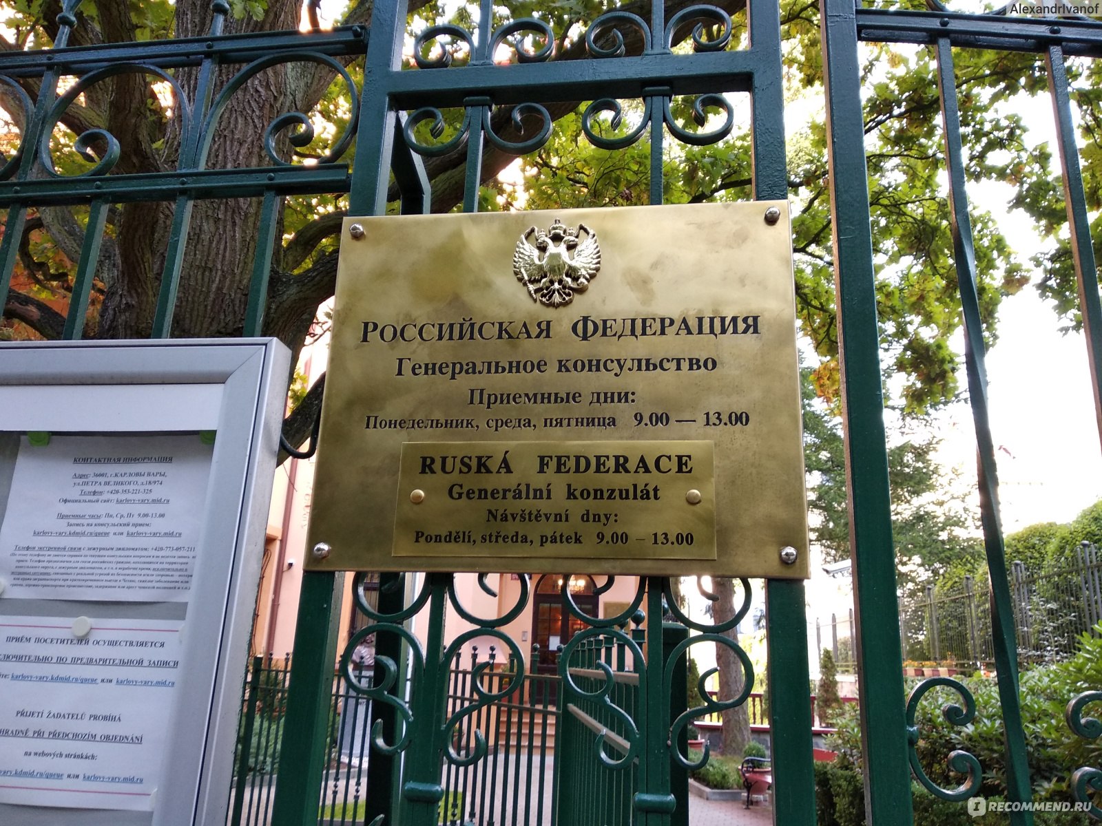 карловы вары храм петра и павла