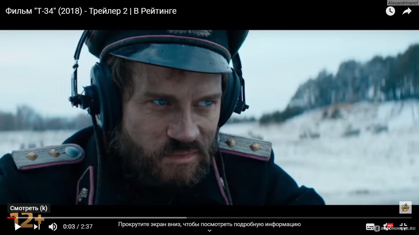 Т-34 (2018, фильм) - «Фильм Т-34 – достойное кино, основанное на реальных  событиях» | отзывы