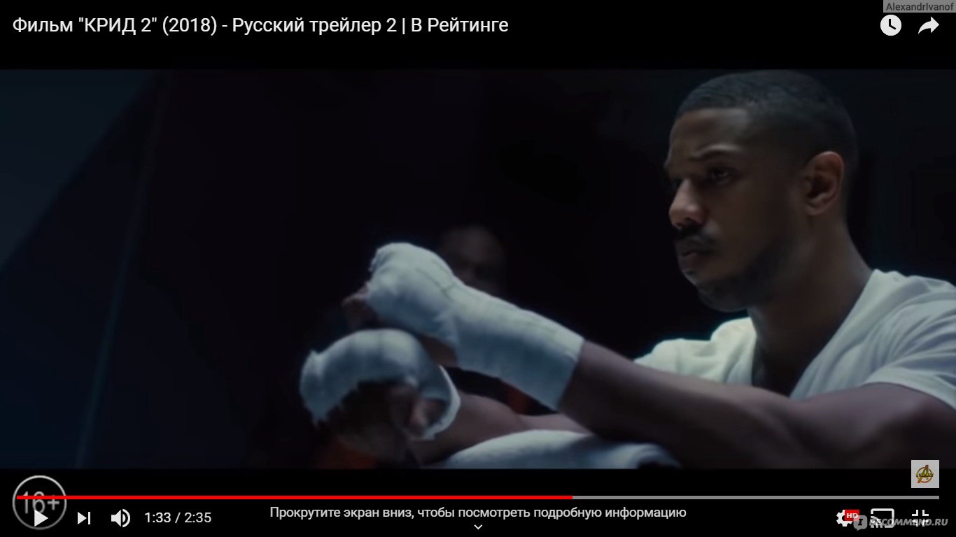 Крид 2 (2018, фильм) - «Рокки Бальбоа возвращается. Крид 2 – фильм о  сильных духом и телом. Добро всегда побеждает зло» | отзывы