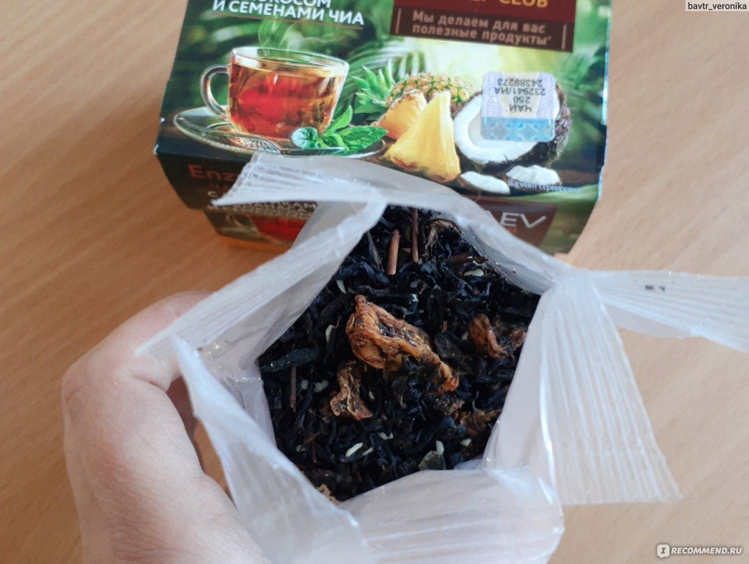 Чай Faberlic Enzyme Tea листовой чёрный с ломтиками ананаса, кокосом и ...