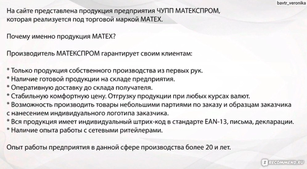 Вайлдберриз Интернет Магазин Матекс