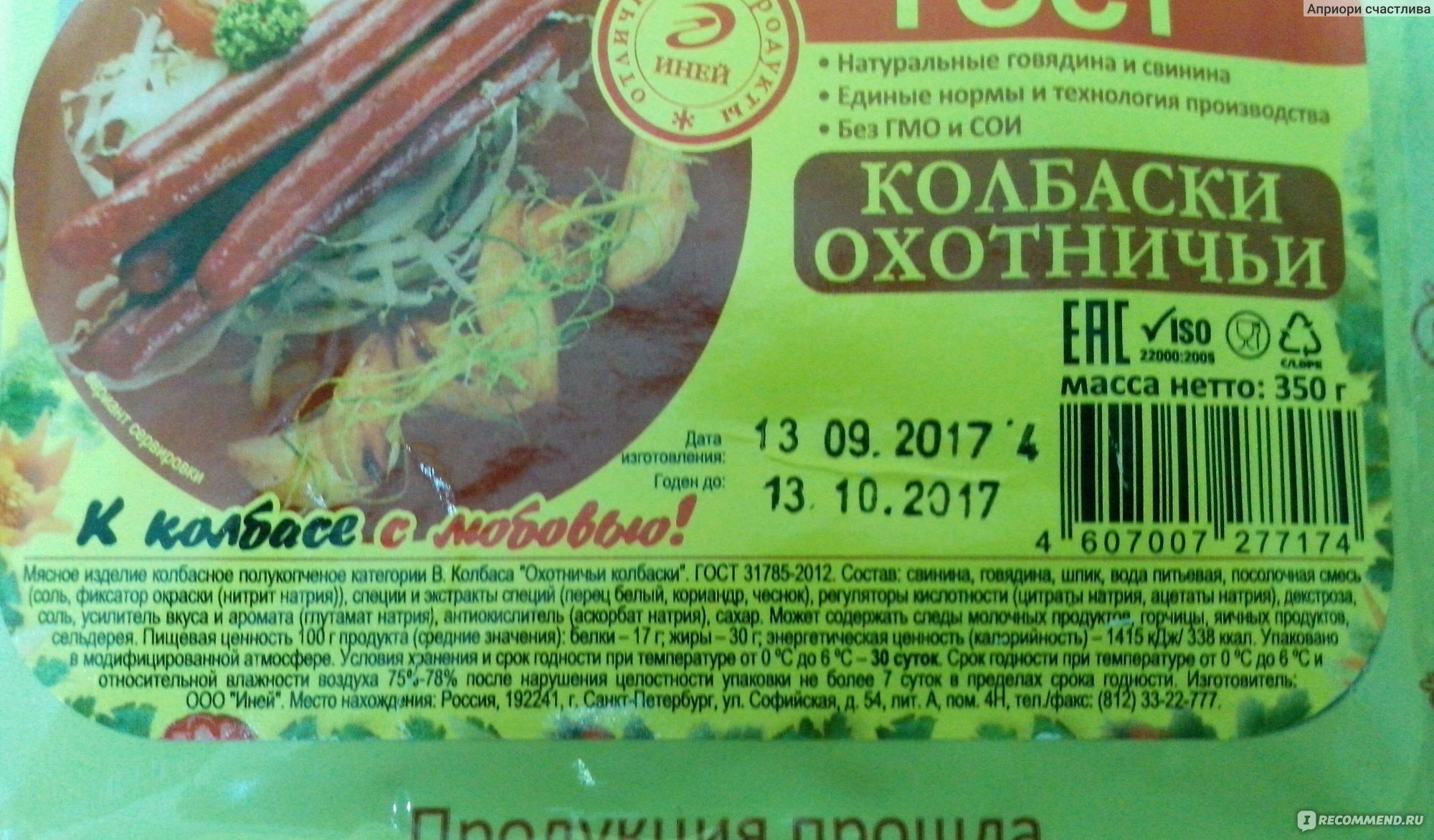 Колбаса ООО 