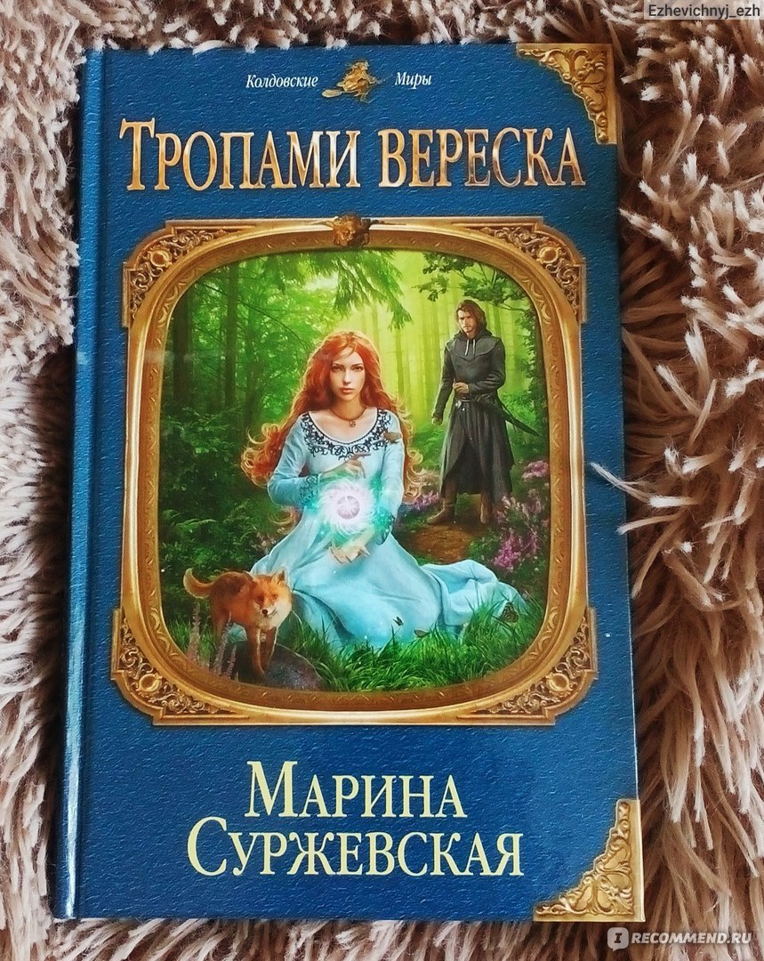 Марина суржевская фото