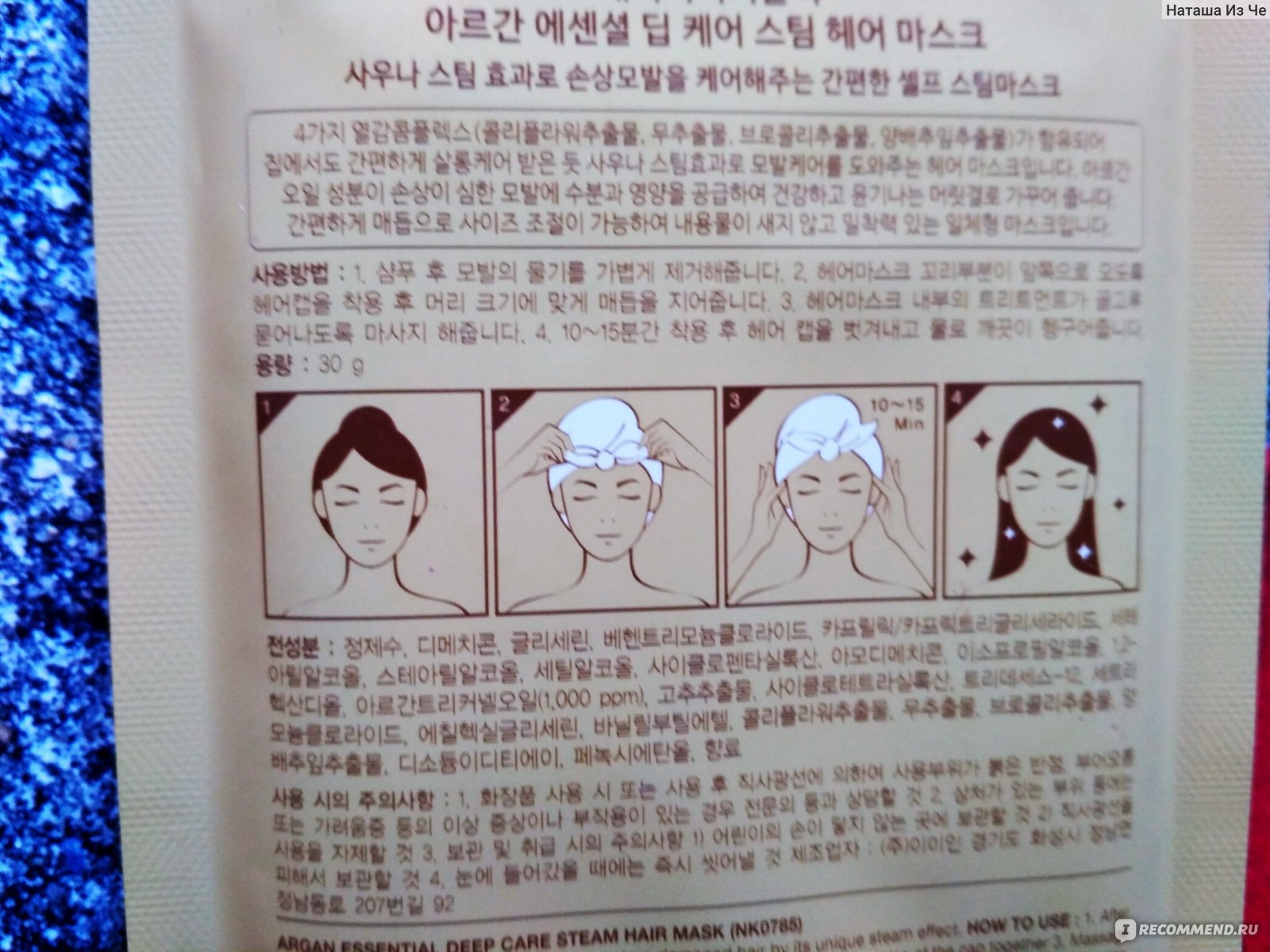 Шапка маска для волос корея