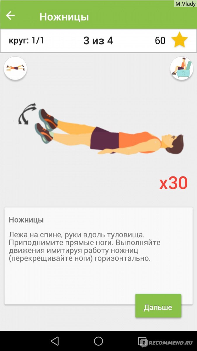 Приложение для тренировки пресса ABS Workout (Идеальный пресс), Москва -  «Идеальный пресс за 5 минут!» | отзывы