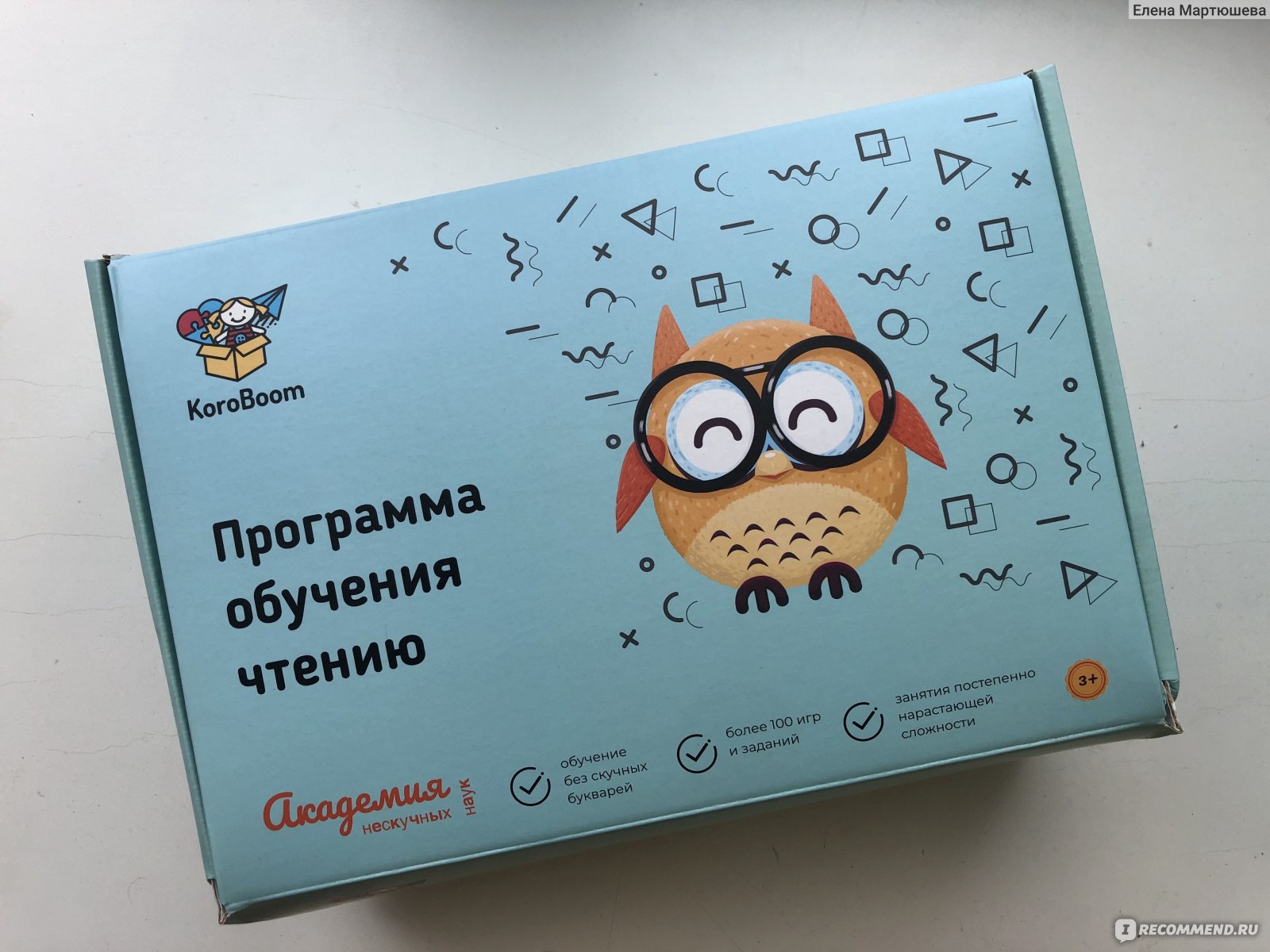 Пособие по обучению чтению KoroBoom - «Программа обучения чтению KoroBoom:  чтение в коробке или учимся, играя» | отзывы